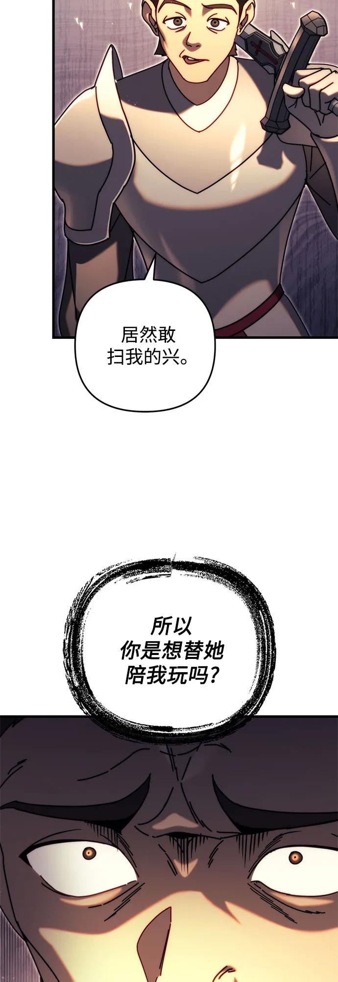 第63话-灭门家族的重生者-Yang Pyung/Painkiller,Saint Nine（第11张）