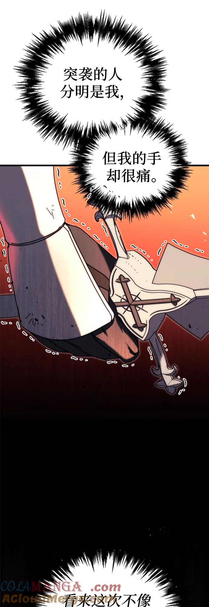 第63话-灭门家族的重生者-Yang Pyung/Painkiller,Saint Nine（第13张）