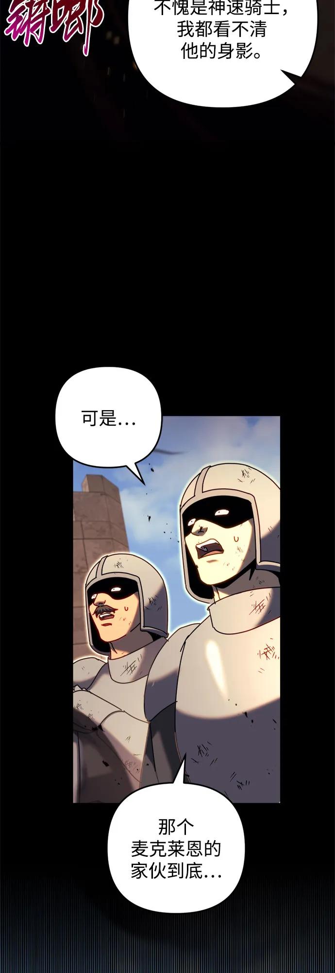 第63话-灭门家族的重生者-Yang Pyung/Painkiller,Saint Nine（第19张）