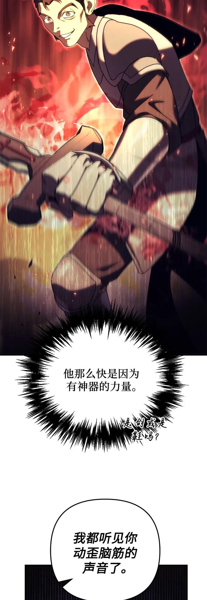 第63话-灭门家族的重生者-Yang Pyung/Painkiller,Saint Nine（第28张）