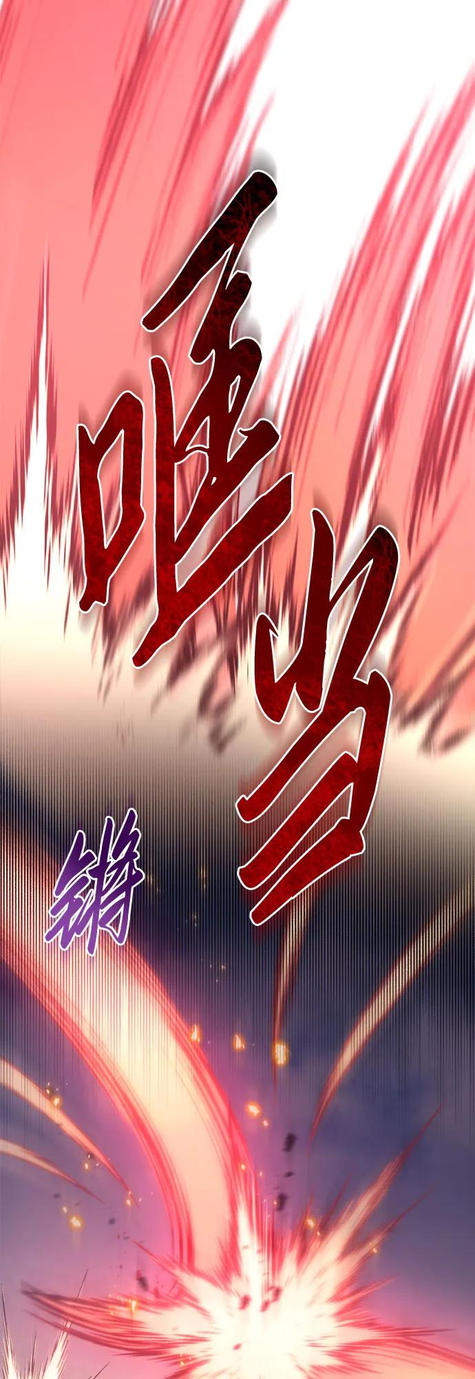 第63话-灭门家族的重生者-Yang Pyung/Painkiller,Saint Nine（第16张）