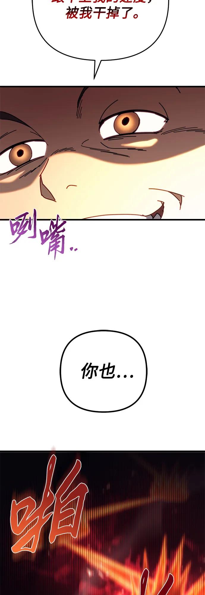第63话-灭门家族的重生者-Yang Pyung/Painkiller,Saint Nine（第31张）
