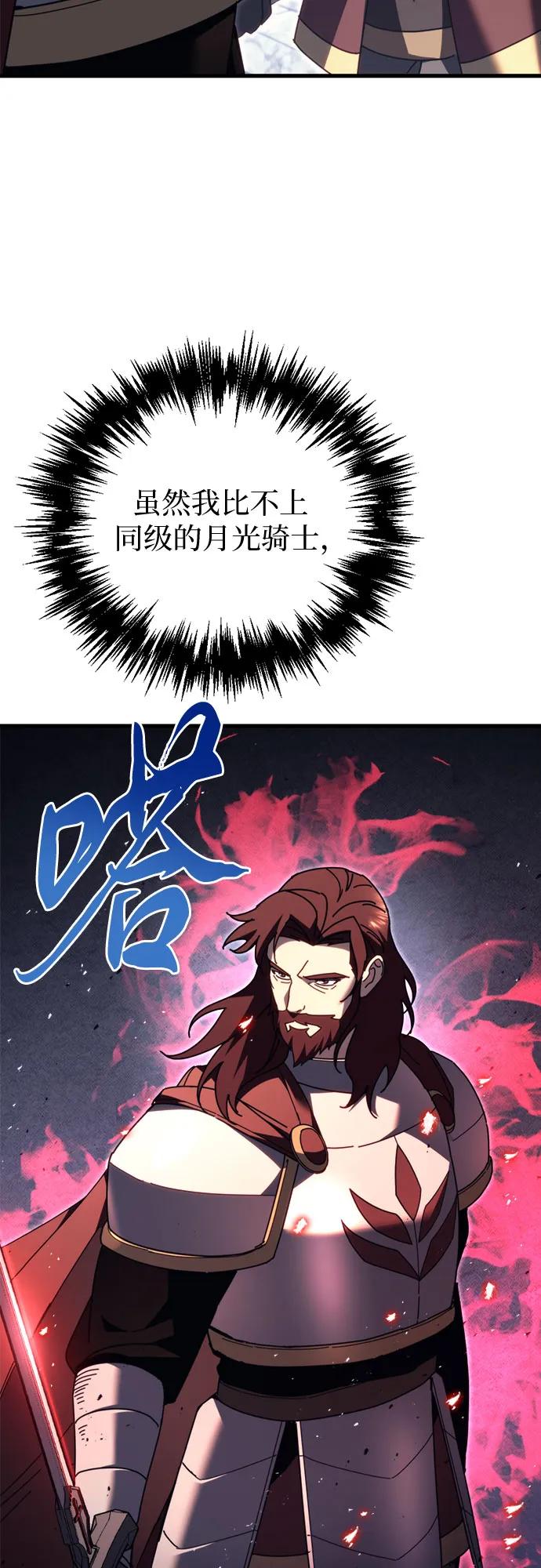 第65话-灭门家族的重生者-Yang Pyung/Painkiller,Saint Nine（第38张）