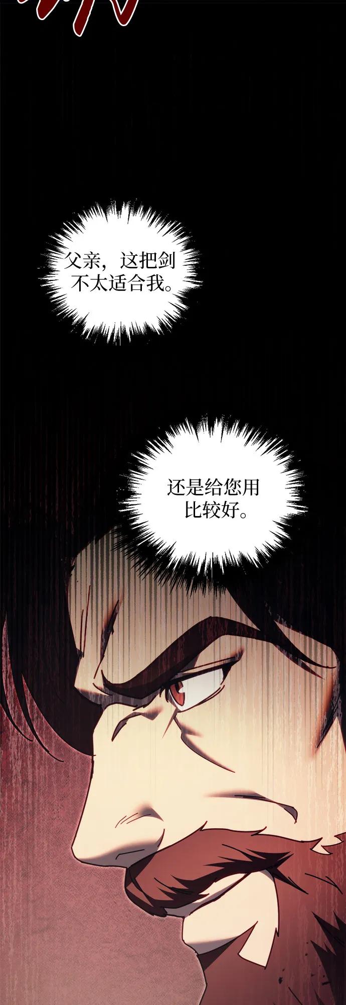 第65话-灭门家族的重生者-Yang Pyung/Painkiller,Saint Nine（第35张）