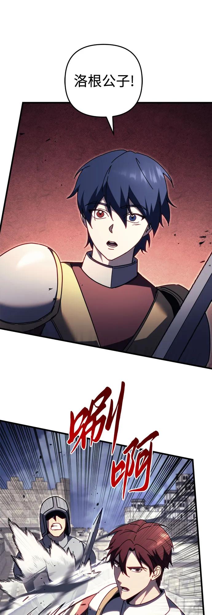 第65话-灭门家族的重生者-Yang Pyung/Painkiller,Saint Nine（第52张）