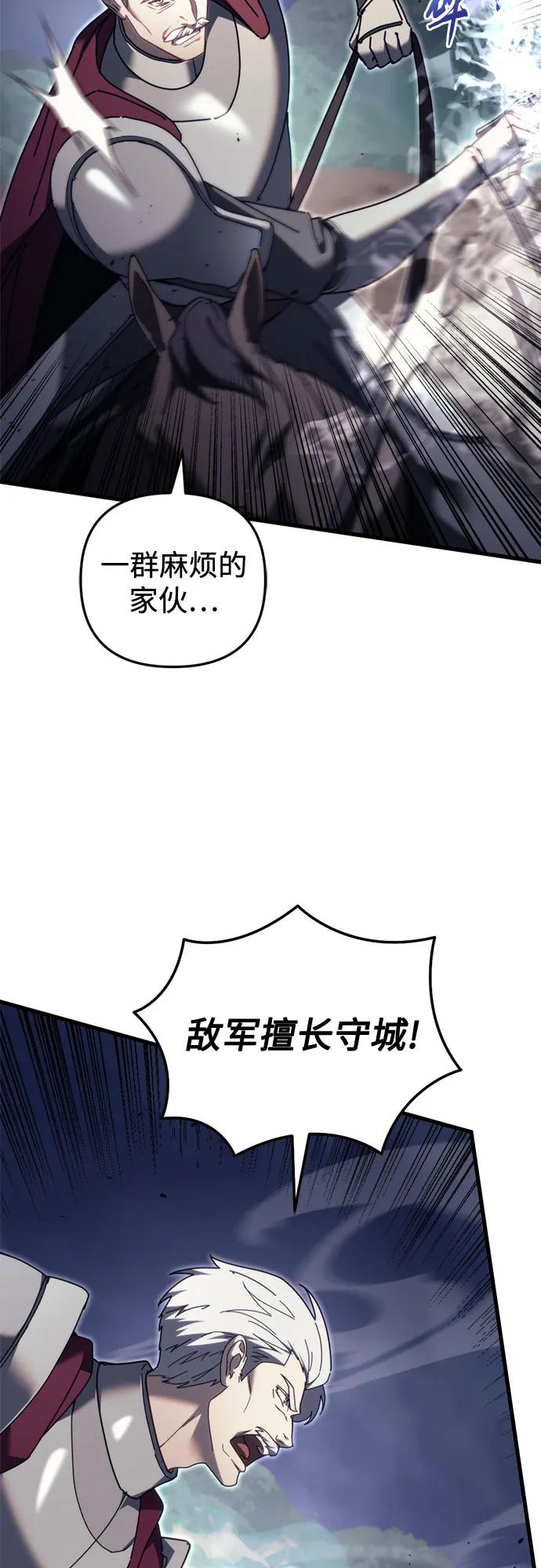 第65话-灭门家族的重生者-Yang Pyung/Painkiller,Saint Nine（第14张）
