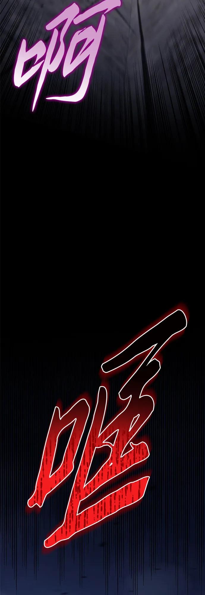 第65话-灭门家族的重生者-Yang Pyung/Painkiller,Saint Nine（第43张）