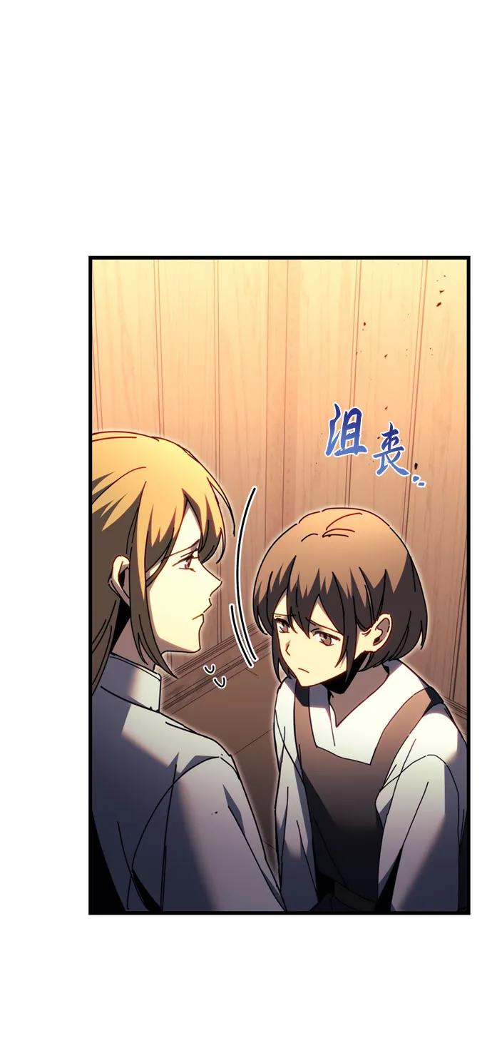 第65话-灭门家族的重生者-Yang Pyung/Painkiller,Saint Nine（第4张）