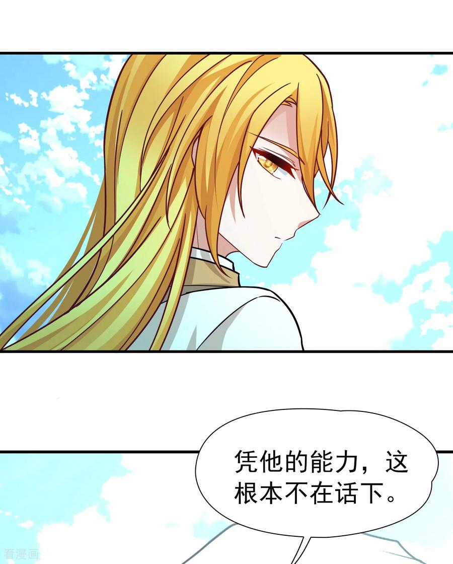 第2季第260话精灵之国1-寻找前世之旅-飒飒动漫（第22张）