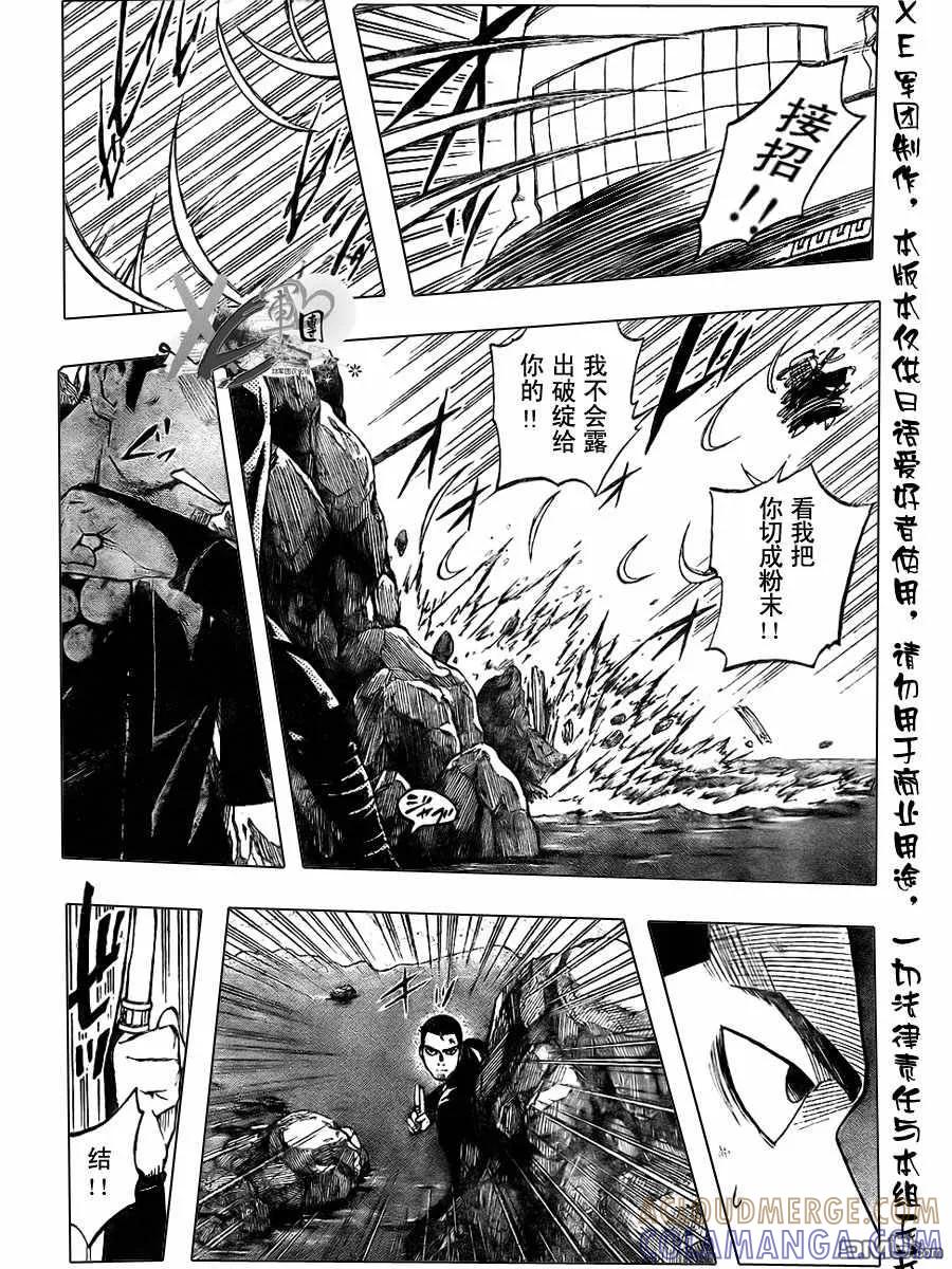 第189话-结界师-田边伊卫郎（第12张）