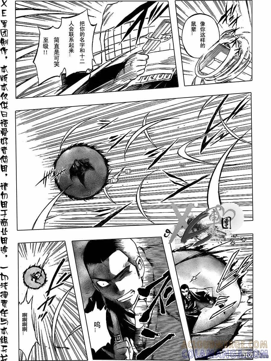 第189话-结界师-田边伊卫郎（第10张）