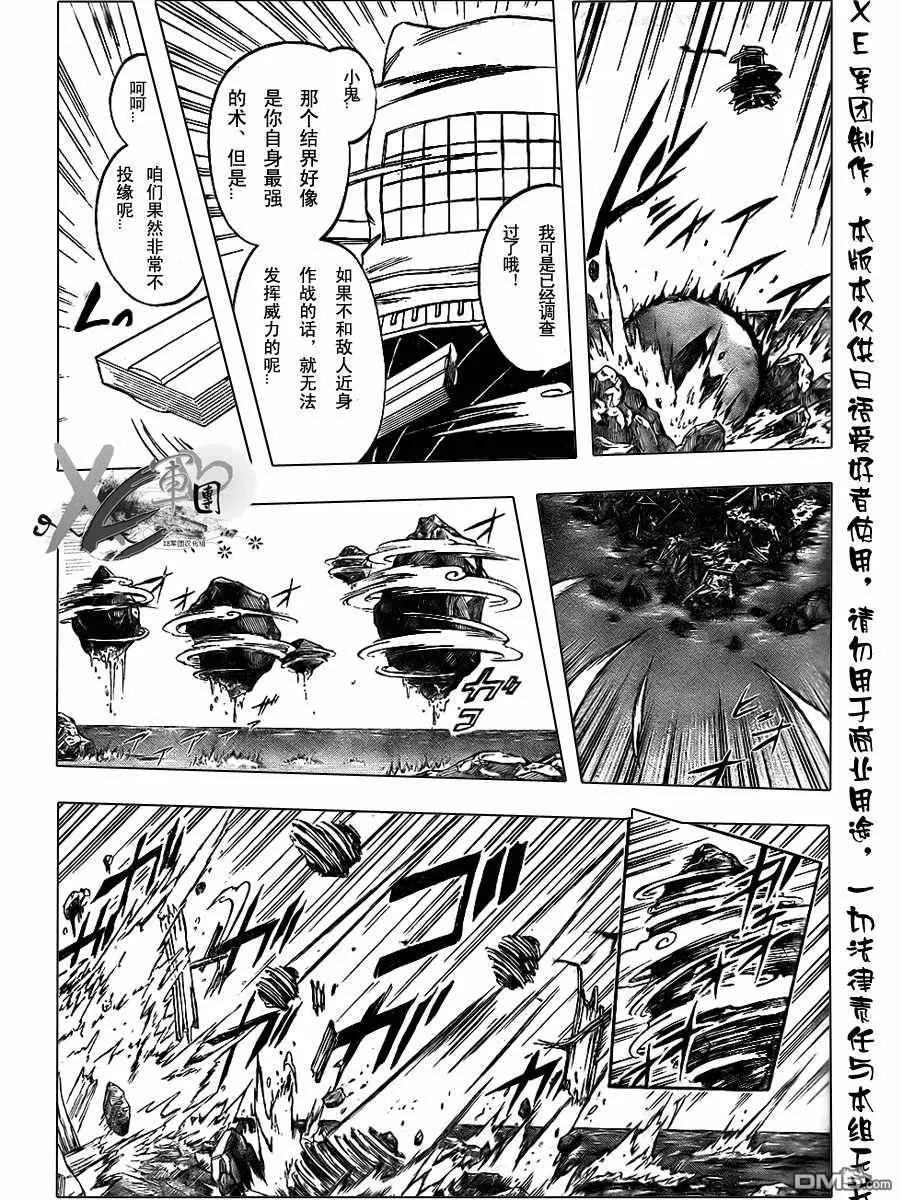 第189话-结界师-田边伊卫郎（第11张）