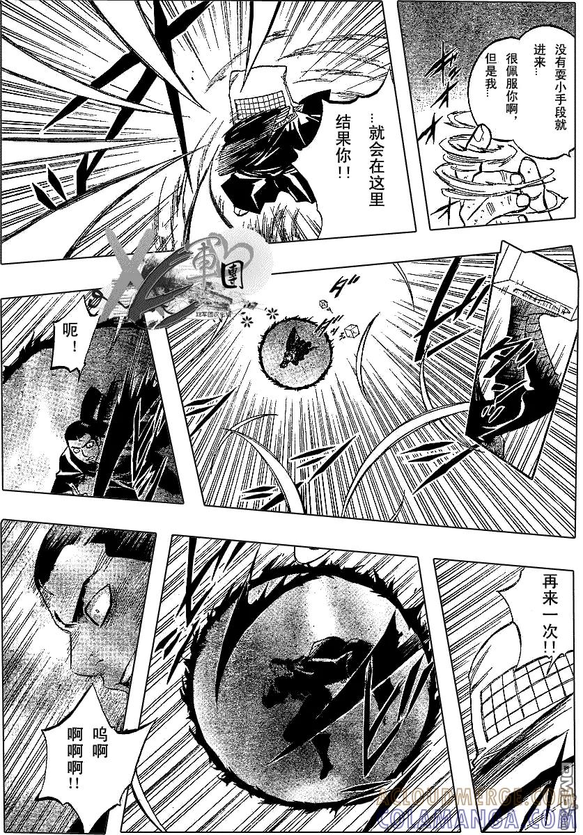第190话-结界师-田边伊卫郎（第10张）