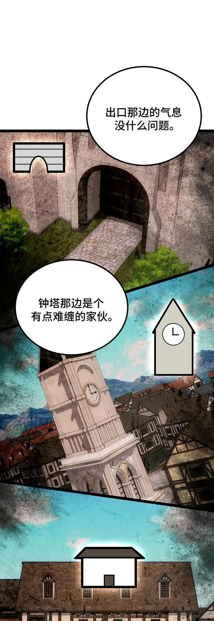 第80话-伪治疗师的生存法则-14hoek/saesong-i,Nayen（第53张）