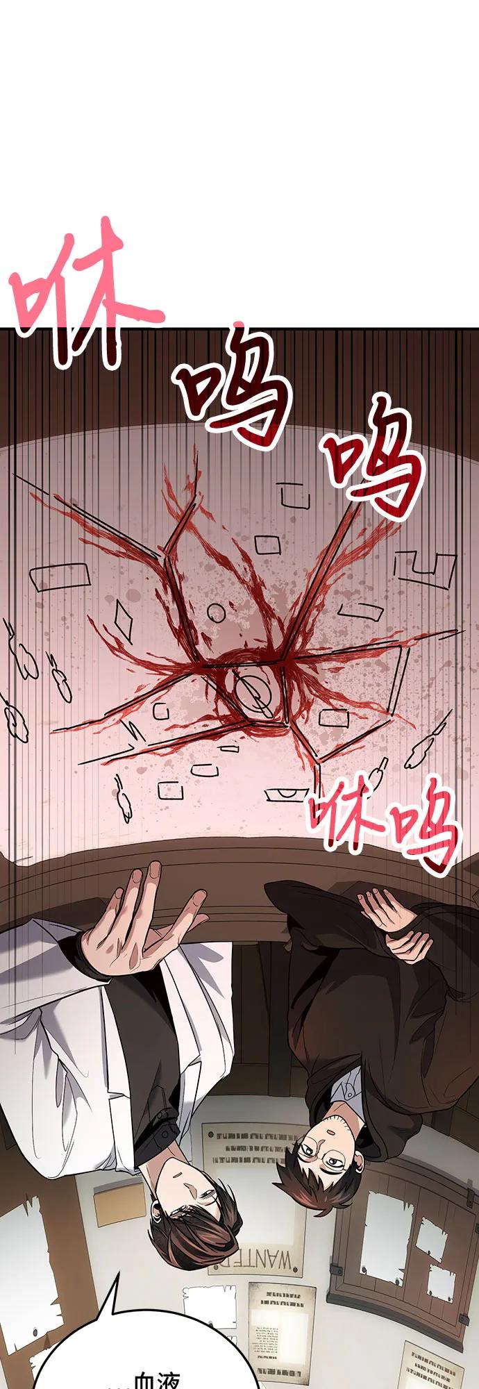 第80话-伪治疗师的生存法则-14hoek/saesong-i,Nayen（第48张）