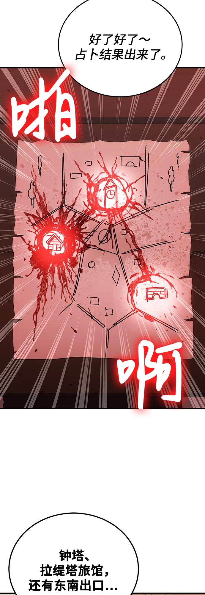 第80话-伪治疗师的生存法则-14hoek/saesong-i,Nayen（第51张）