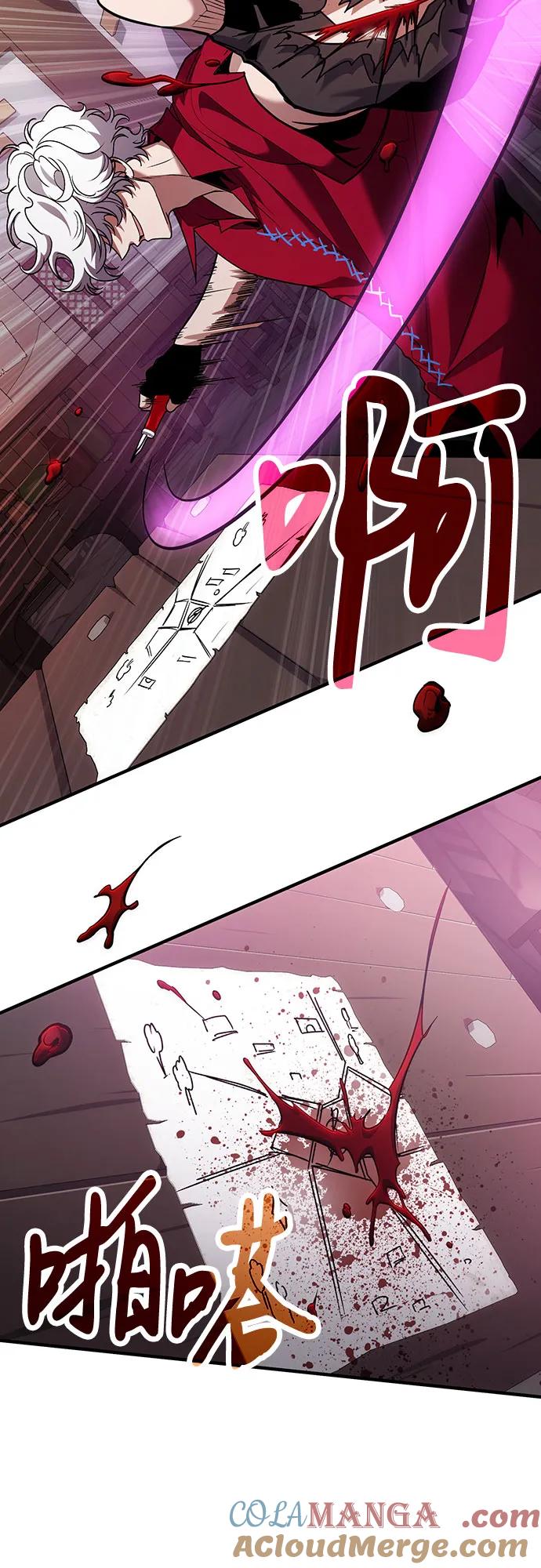第80话-伪治疗师的生存法则-14hoek/saesong-i,Nayen（第46张）