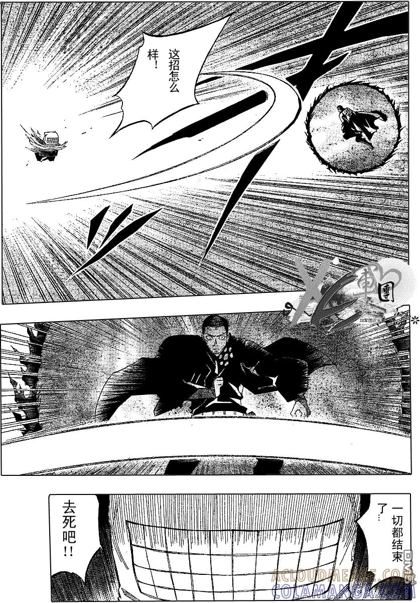 第190话-结界师-田边伊卫郎（第12张）