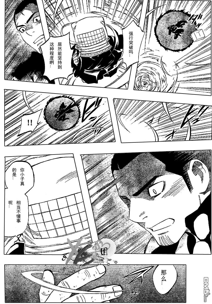 第190话-结界师-田边伊卫郎（第11张）
