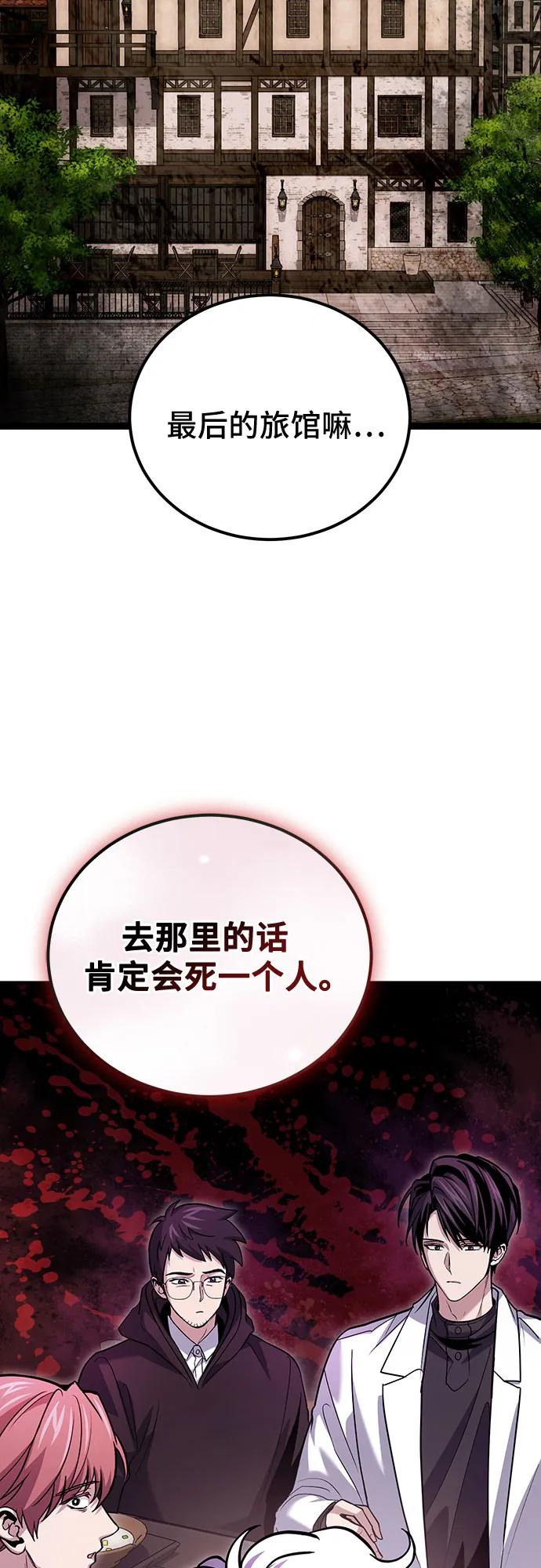 第80话-伪治疗师的生存法则-14hoek/saesong-i,Nayen（第54张）