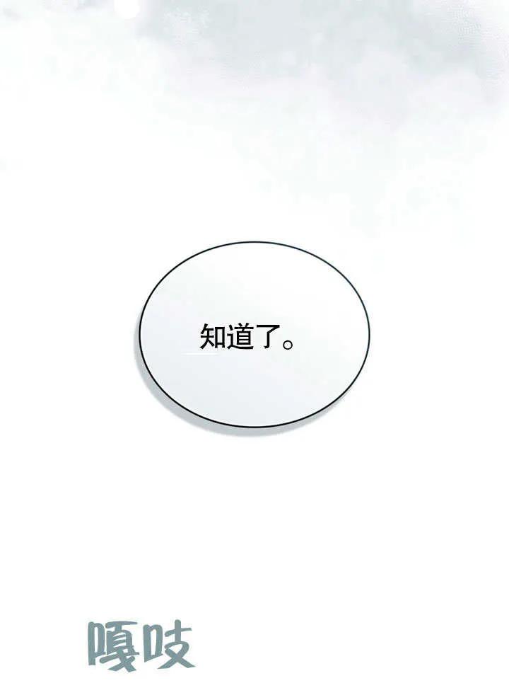 第55话-上流社会-[db:作者]（第26张）