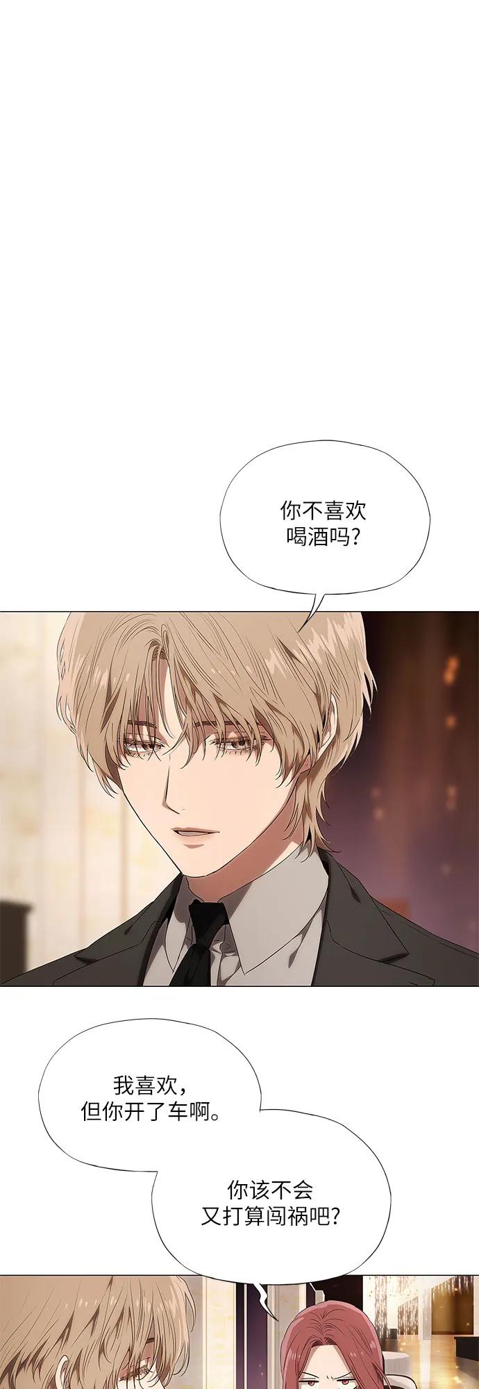 第14话-恶毒女配不按剧本走-Apricot.K,Ganno（第6张）
