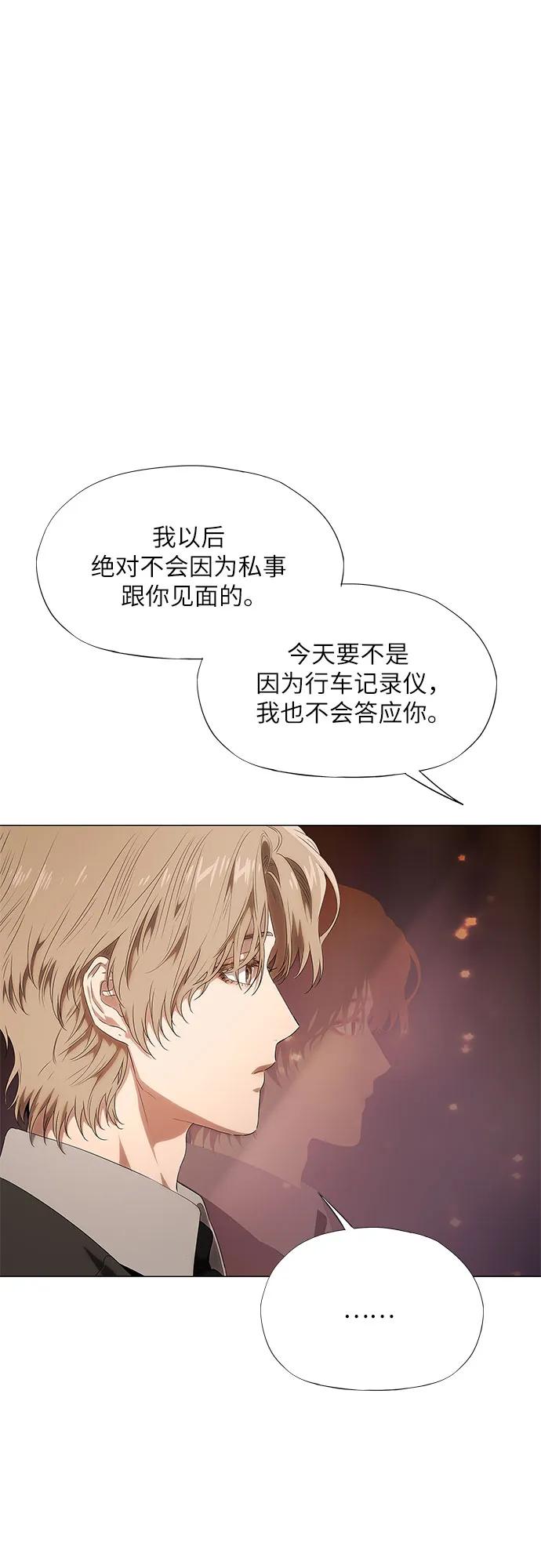 第14话-恶毒女配不按剧本走-Apricot.K,Ganno（第10张）