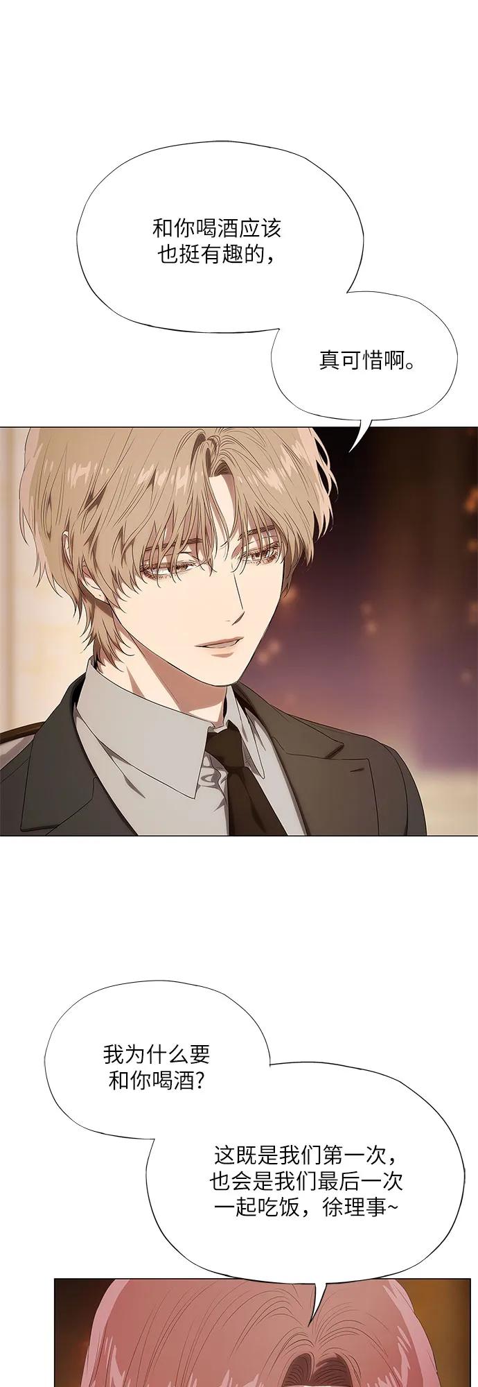 第14话-恶毒女配不按剧本走-Apricot.K,Ganno（第8张）
