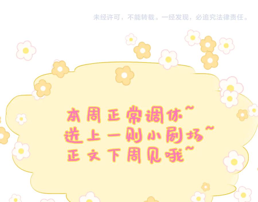 童话小剧场①-星辰于我-犬一（第12张）