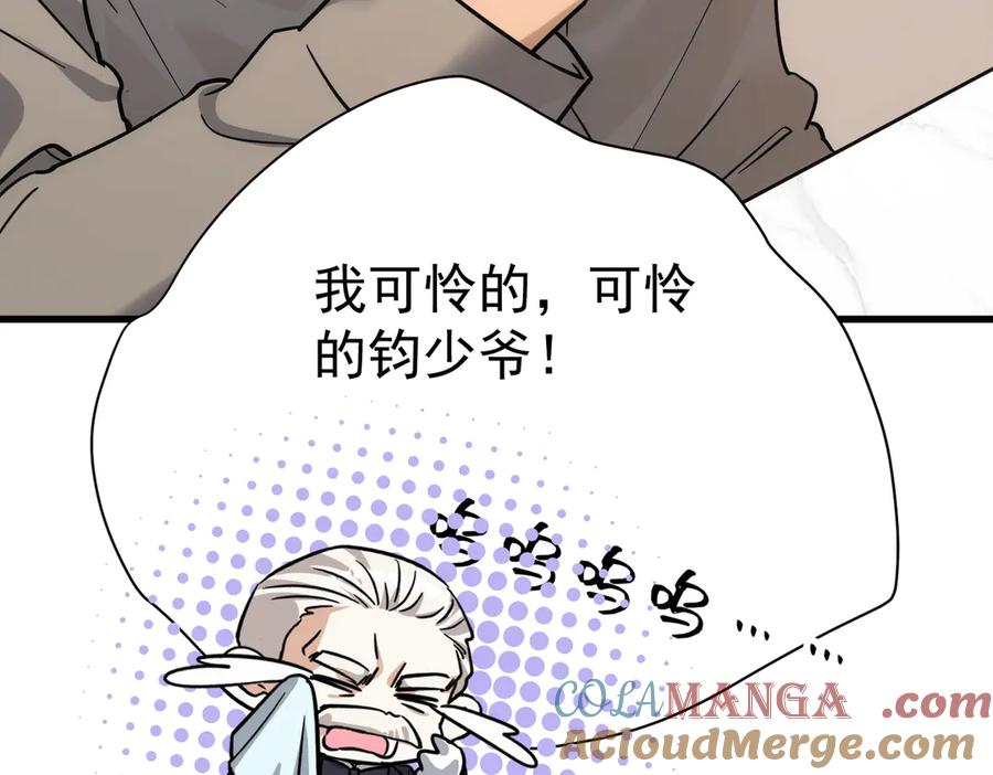 第28话家花如此-这个男人是真的狗-映穆文化+彩笺（第9张）