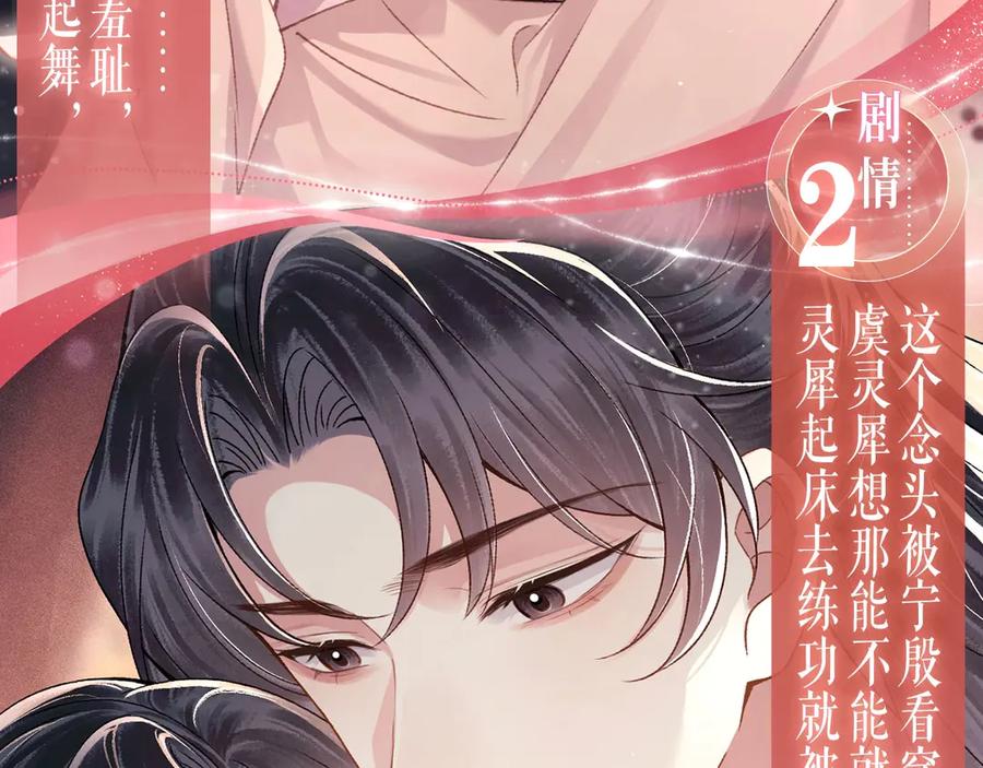 特典预热：4月22日嫁反派情趣铃铛私房独享-嫁反派-布丁琉璃（原著）+猫猫头（第6张）
