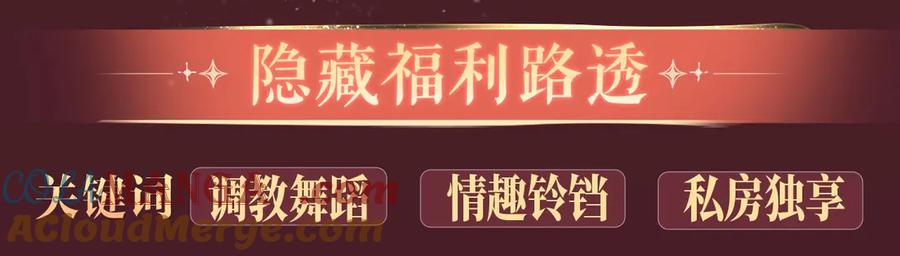 特典预热：4月22日嫁反派情趣铃铛私房独享-嫁反派-布丁琉璃（原著）+猫猫头（第9张）