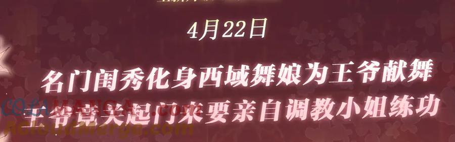 特典预热：4月22日嫁反派情趣铃铛私房独享-嫁反派-布丁琉璃（原著）+猫猫头（第3张）