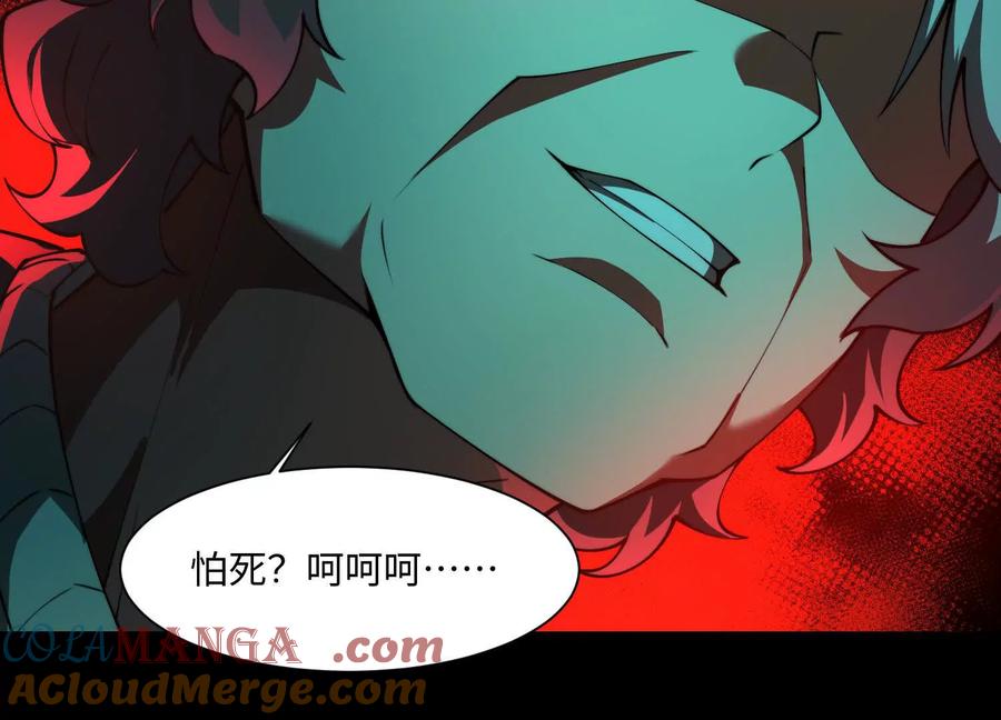 第八十九话：抓到我了！-神的欲望游戏-途说 & 闻源文化（第21张）