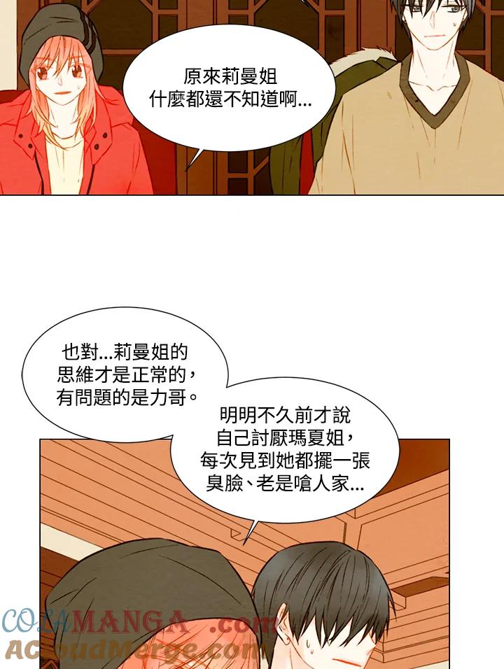 第1季第23话-Imitation-Park Kyung-ran,Park Kyung-ran,C&C Revolution Inc.（第6张）