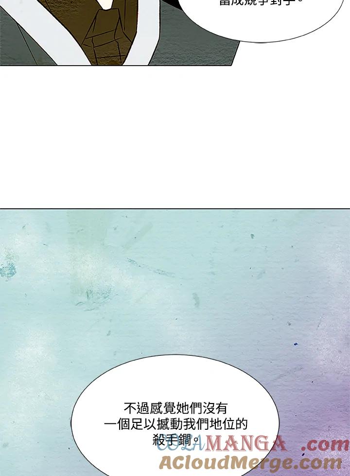 第1季第26话-Imitation-Park Kyung-ran,Park Kyung-ran,C&C Revolution Inc.（第8张）