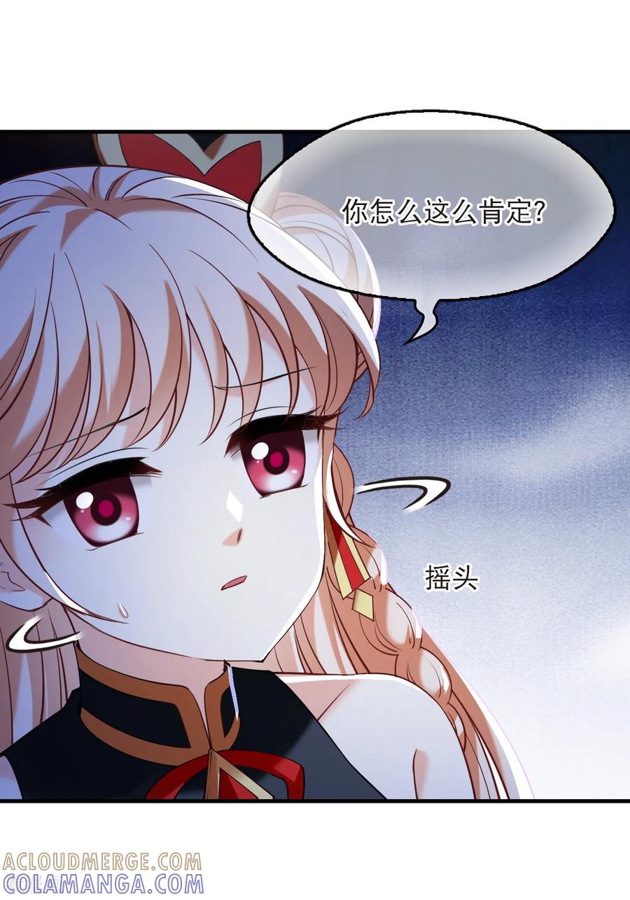 第2季297话虫王1-风起苍岚-飒飒动漫（第9张）