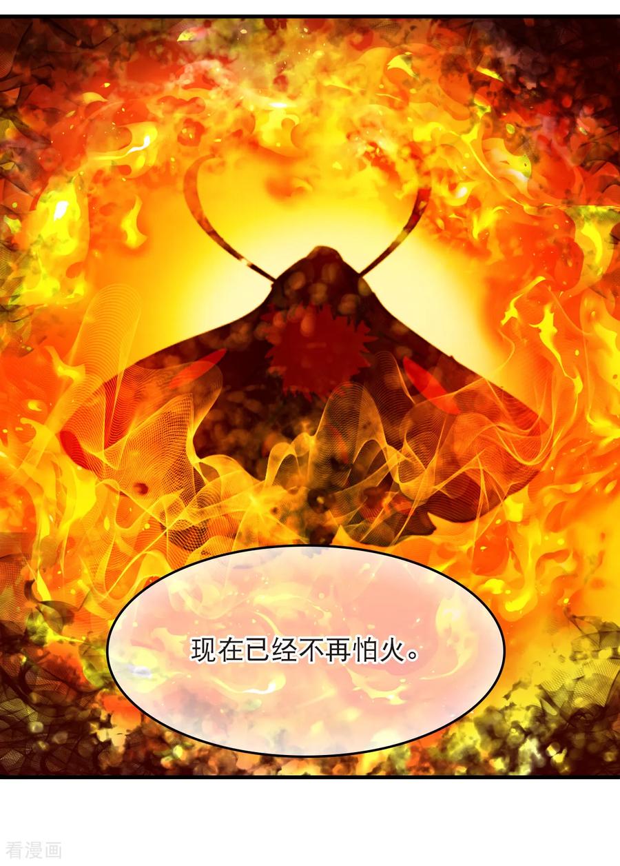 第2季297话虫王1-风起苍岚-飒飒动漫（第8张）