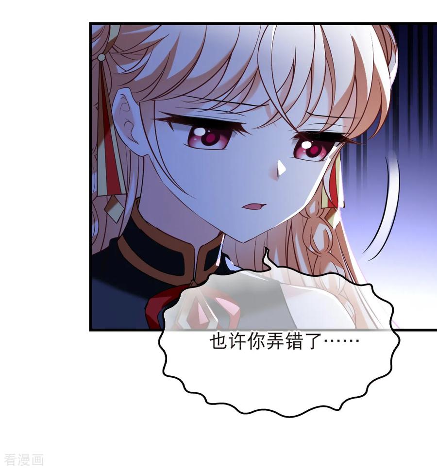 第2季297话虫王1-风起苍岚-飒飒动漫（第10张）