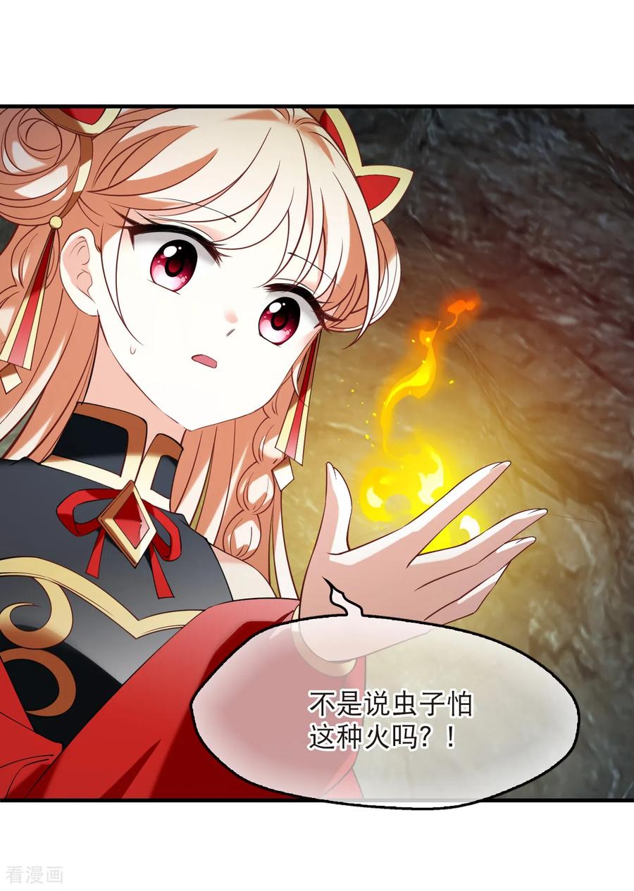 第2季297话虫王1-风起苍岚-飒飒动漫（第6张）