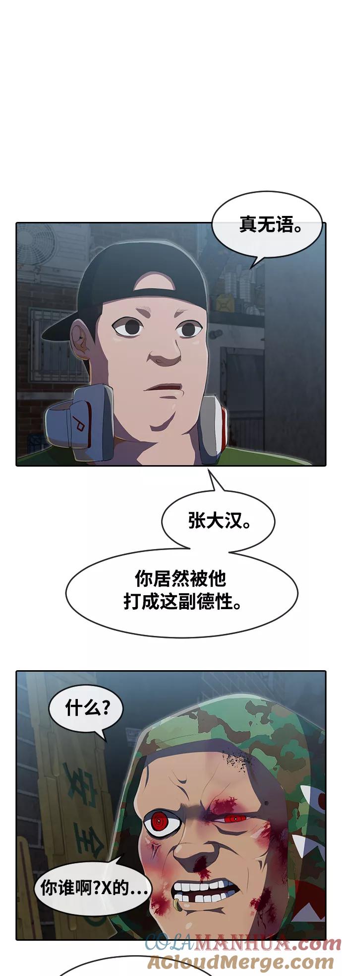 [第219话]重逢-匿名女孩-Eun hyuk（第4张）