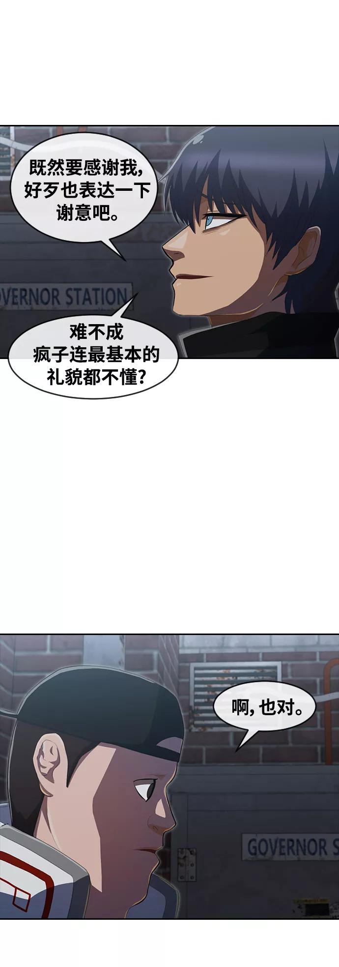 [第219话]重逢-匿名女孩-Eun hyuk（第11张）