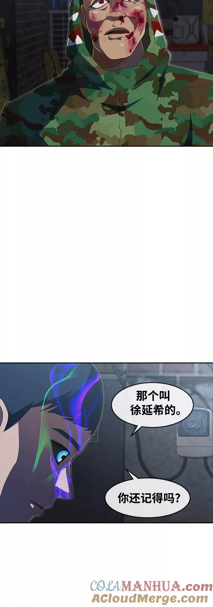 [第219话]重逢-匿名女孩-Eun hyuk（第10张）
