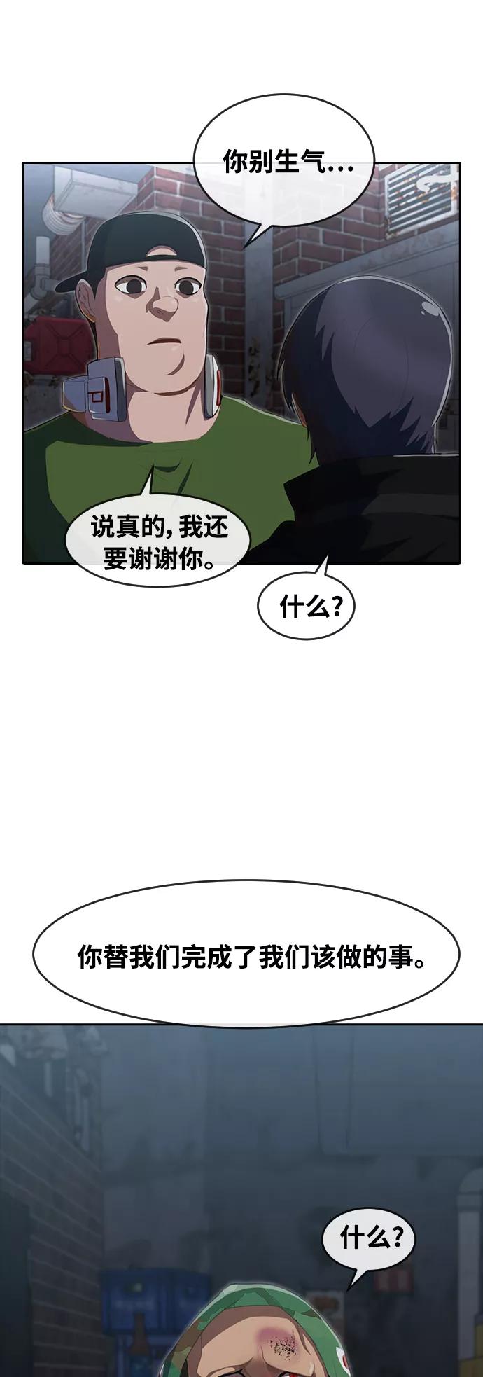 [第219话]重逢-匿名女孩-Eun hyuk（第9张）