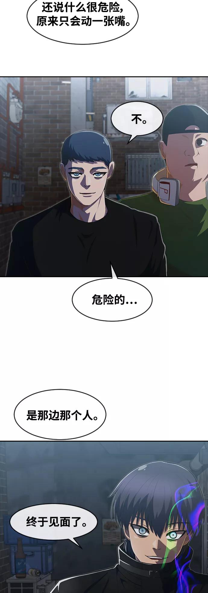 [第219话]重逢-匿名女孩-Eun hyuk（第5张）