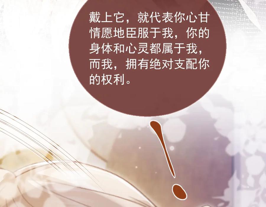 第55话今夜可以疯狂-白月光他爱上替身了？！-荣华富贵（原著）+漫神动漫（第11张）