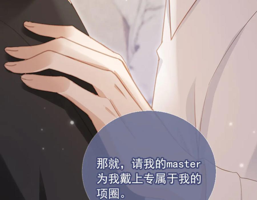 第55话今夜可以疯狂-白月光他爱上替身了？！-荣华富贵（原著）+漫神动漫（第14张）