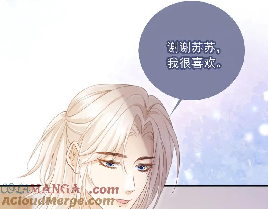 第55话今夜可以疯狂-白月光他爱上替身了？！-荣华富贵（原著）+漫神动漫（第5张）