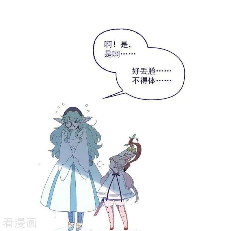 第10话再次相遇-魔女的小跟班-漫漫漫画（第9张）