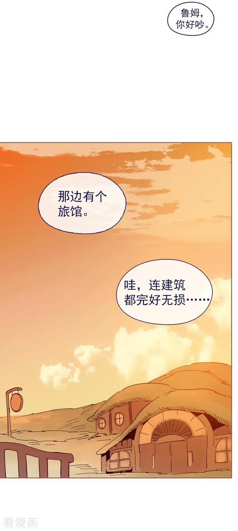 第10话再次相遇-魔女的小跟班-漫漫漫画（第12张）
